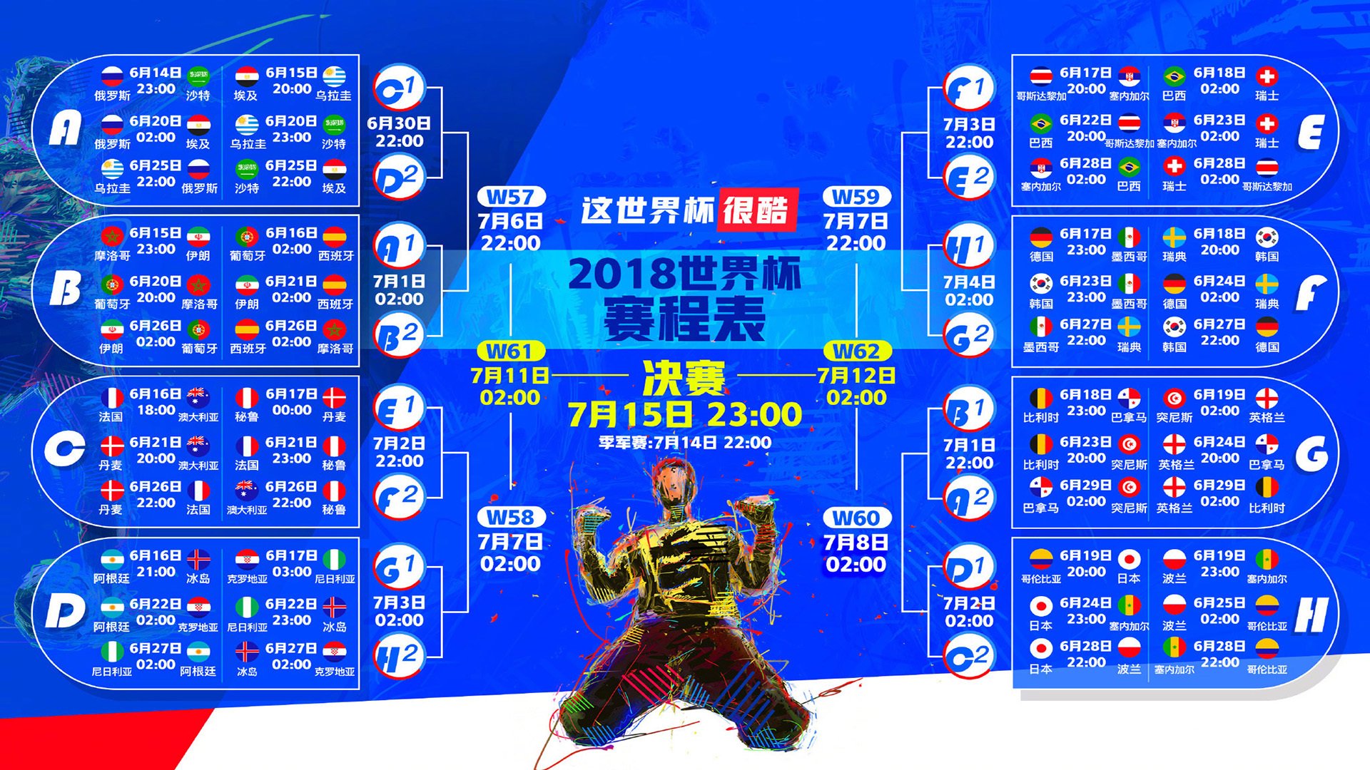 孤星耀世,巴雷拉的致命一击,斯洛伐克在2026世界杯E组写下唯一神迹